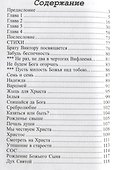 Подарок от Бога: свидетельство - 1