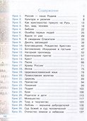 Основы религиозных культур и светской этики. Основы православной культуры. Рабочая тетрадь. 4 класс - 1