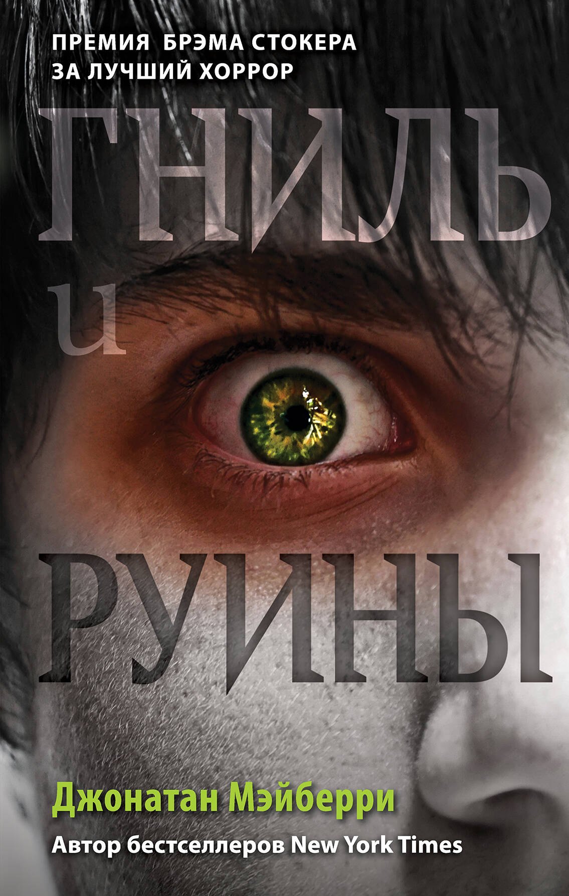 

Прах и тлен (#2)