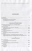 Блез Паскаль: pro et contra, антология - 1
