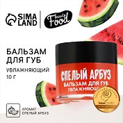 Бальзам для губ увлажняющий (10г) (Спелый арбуз) (10523907)
