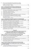 Многокритериальный выбор в исследованиях логистики - 2
