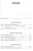 Игра случая: математика и мифология совпадения - 1