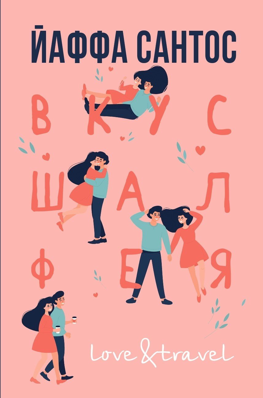 

Вкус шалфея