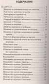 Барбекю. Шашлык из птицы - 1
