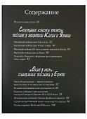 Знаменитые пейзажи мировой живописи. - 1