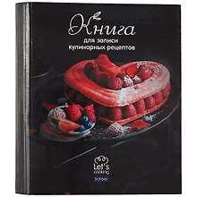 Книга для записи кулинарных рецептов, Hatber, «Давайте приготовим», А5, 80 листов, твердая обложка, на кольцах, цветные разделители