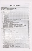 Справочник по математике. 5-6 классы - 1