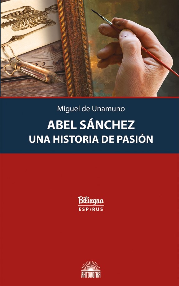 

Abel Sanchez. Una Historia de Pasion. (Авель Санчес. История одной страсти)