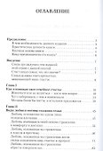 Законы счастливой семейной жизни. 5-е изд. - 1