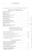 Образ матери в поэзии, живописи, скульптуре - 1