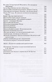 Алексей Щусев: Архитектор №1 - 2