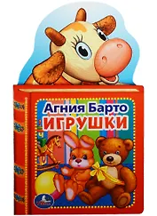 Игрушки.