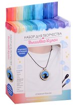 Набор для творчества. Вышивка Кулон "Отважный баклан"
