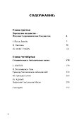 Люциферианское колдовство. Гримуар Змея. 2 тома. Том 2 - 1