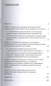 Интеграция дошкольников с нарушениями двигательного развития в образовательные организации - 1