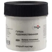 Гуашь художественная "Старый Мастер"белила титановые, 40 мл