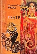 Театр