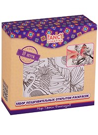 Набор открыток-раскрасок Полет (FD080280) (10шт) (3+) (коробка) (FANCY CREATIVE)