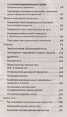 Гипертония. Причины, профилактика, лечение - 2