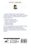 Восточная медицина: классические методики лечения - 1