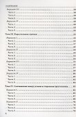 Тесты по геометрии 7 кл. (к уч.Атанасяна) (13 изд) (мУМК) Фарков (ФГОС) (к нов. ФПУ) - 2