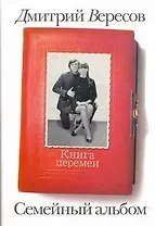 Книга перемен