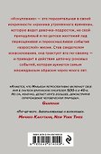 Искупление - 1