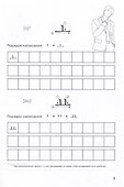 Корейский алфавит: прописи для начинающих - 2