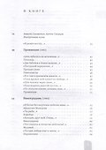 Медное зеркало: Стихотворения 1987-2020 - 1
