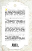 СССР-потерянный рай - 1