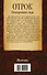 Отрок Красницкий Покорённая сила(ИДЛенинград) - 1