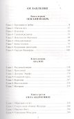 Мистический Санкт-Петербург - 1