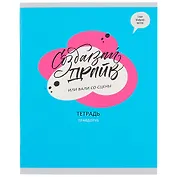 Тетрадь в клетку Listoff, "Тетрадь плохого не посоветует", 96 листов, в ассортименте