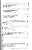 Деньги русской эмиграции: колчаковское золото 1918-1957 - 2