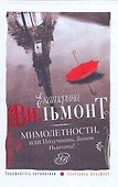 Мимолетности, или Подумаешь, бином Ньютона! - 0