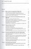Государство и экономика: Основы взаимодействия - 1