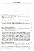 Аполлоний Пергский - 1