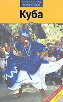 Куба
