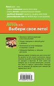 Летний пикник. Шашлык. Гриль. Пицца - 1