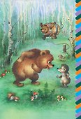 Удивительная бочка - 2