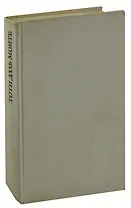 Голос над миром