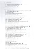 Философия:античные мыслители - 2