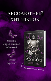 Ноктикадия (Nocticadia)
