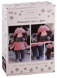 Набор для творчества, Арт Узор Интерьерная кукла Лара», набор для шитья, 22.4*5.2*15.6см