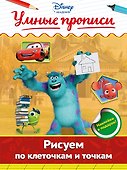 Рисуем по клеточкам и точкам - 0