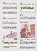Энциклопедия для школьников. 500 важных фактов - 1