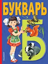 Букварь