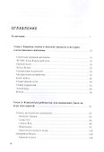 Наша игра. История. Бизнес. Возможности - 1