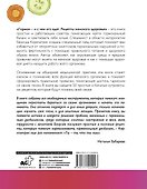 Гормон - и с чем его едят. Рецепты женского здоровья - 1